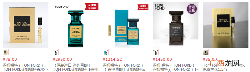 tf汤姆福特香水怎么样及价格多少钱