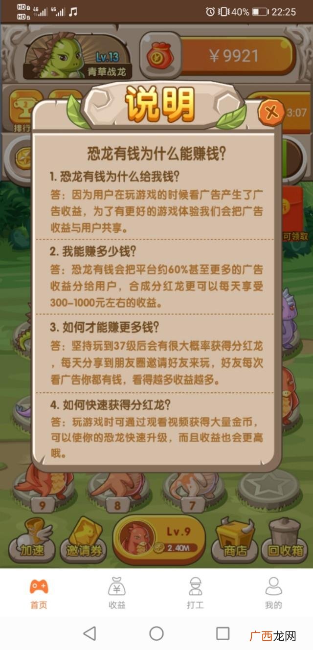 0投资分红apo 零投资赚钱游戏平台app