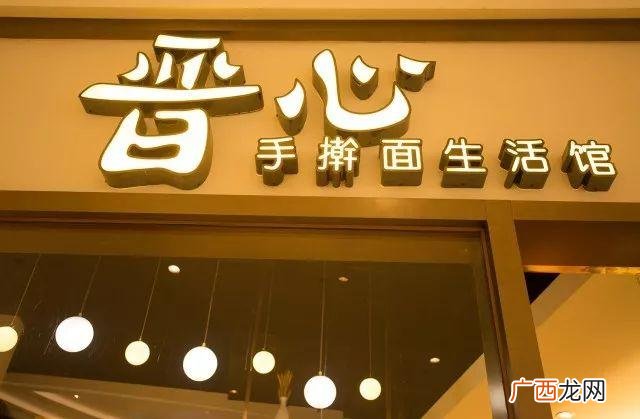 山西面食100种做法 山西最火的面食加盟店