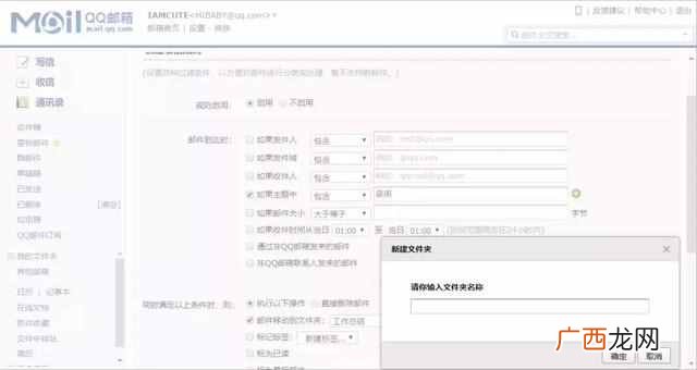 qq邮箱为什么收不到邮件和信息？qq邮箱的这些功