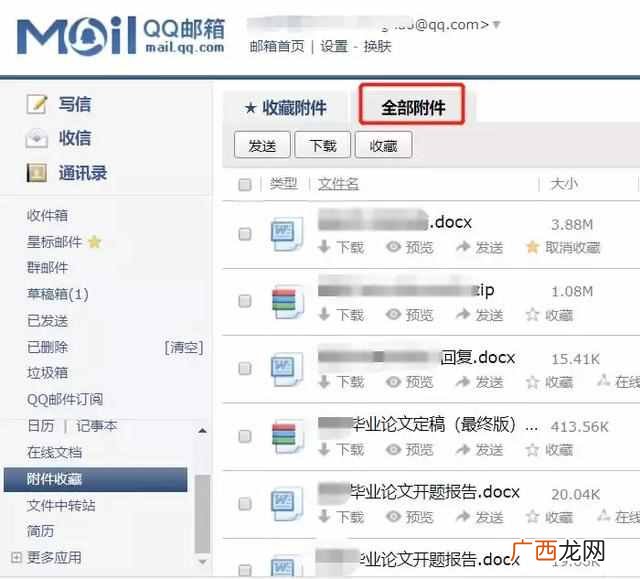 qq邮箱为什么收不到邮件和信息？qq邮箱的这些功