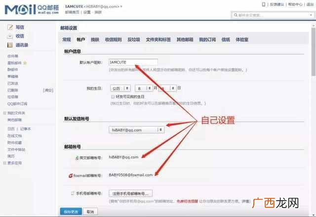 qq邮箱为什么收不到邮件和信息？qq邮箱的这些功