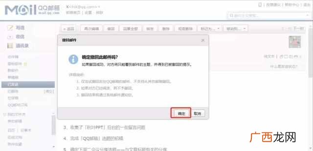 qq邮箱为什么收不到邮件和信息？qq邮箱的这些功