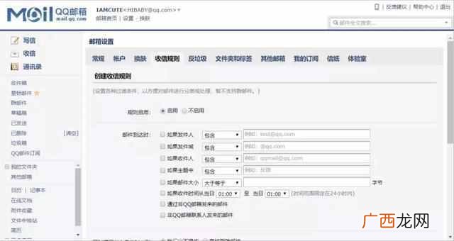 qq邮箱为什么收不到邮件和信息？qq邮箱的这些功