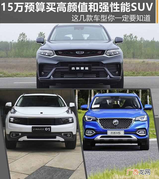 不超过15万买什么车好？15万落地最具性价比车（