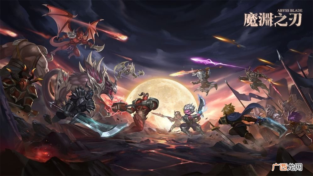 魔渊之刃2020年10月最新礼包码分享