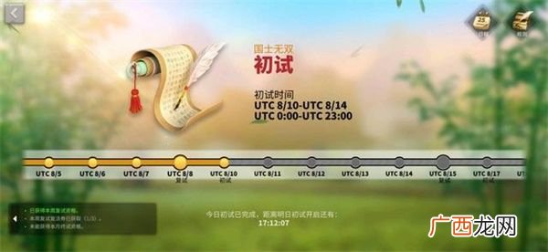 万国觉醒国士无双答题答案大全