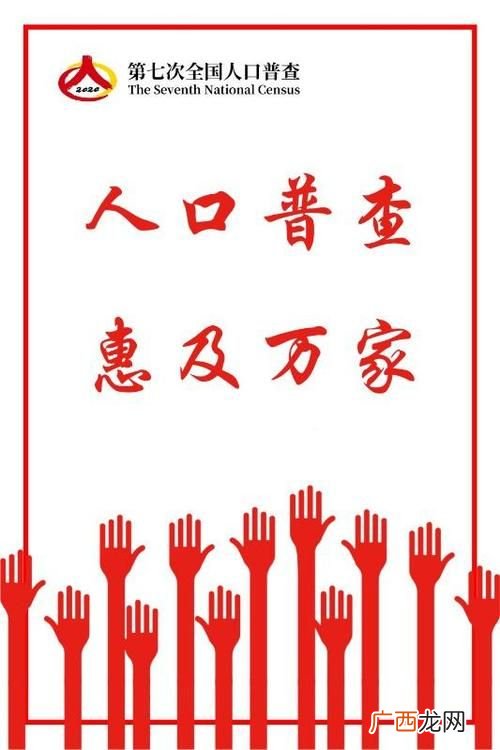 第七次全国人口普查考试试题和答案