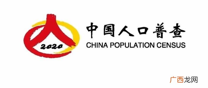 2020第七次全国人口普查业务测试题目答案