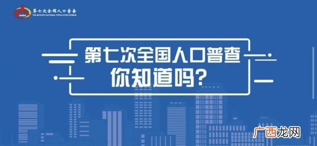 2020第七次全国人口普查业务测试题目答案