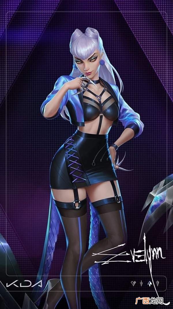 LOL英雄联盟K/DA伊芙琳新造型