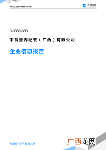 旭辉健康科技有限公司 浙江浙大阳光营养技术有限公司