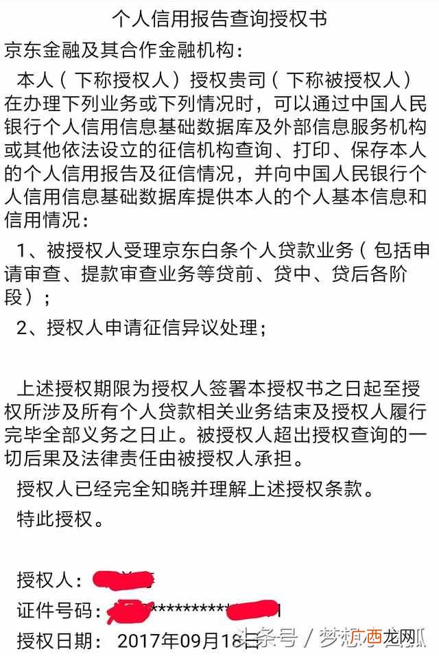 白条提现可以分期吗？京东哪家店可以套白条
