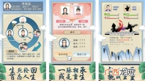 修仙式人生最新礼包码cdk分享