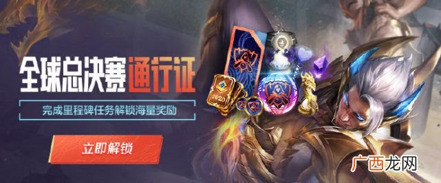 lol2020全球总决赛币怎么快速获得？