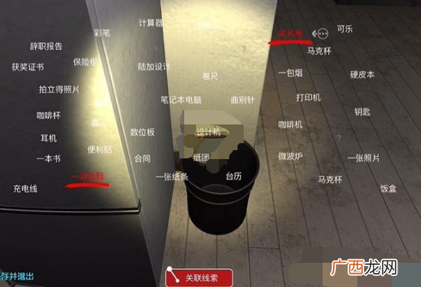 孙美琪疑案陆加设计厉莉线索位置一览