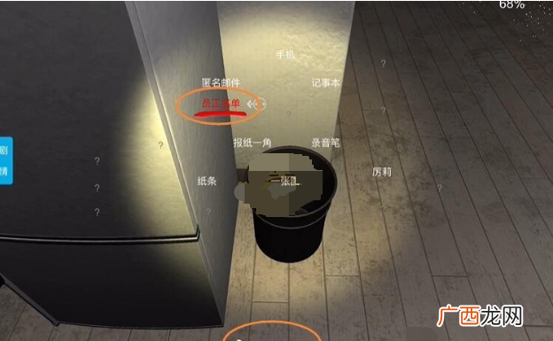 孙美琪疑案陆加设计孔令煜线索位置一览