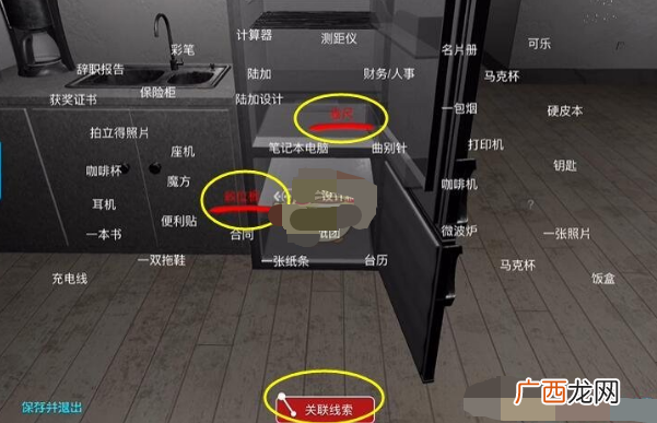孙美琪疑案陆加设计赵青青线索位置一览