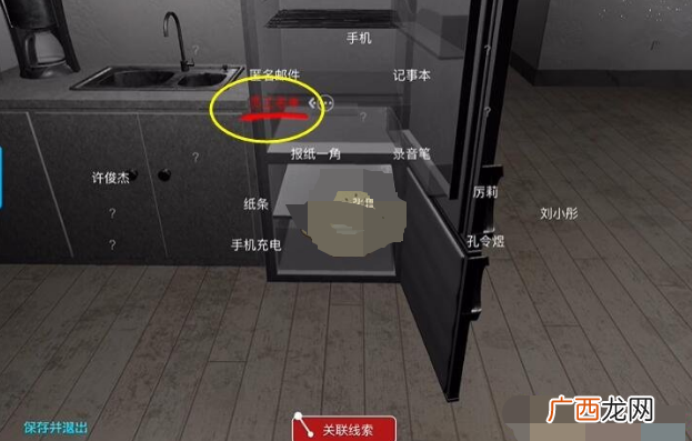 孙美琪疑案陆加设计赵青青线索位置一览