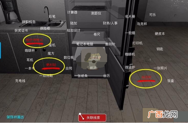 孙美琪疑案陆加设计刘小彤线索位置一览