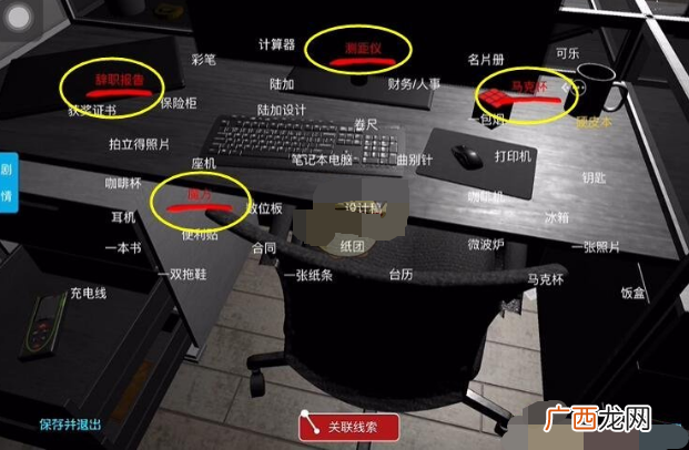 孙美琪疑案陆加设计刘旭线索位置一览