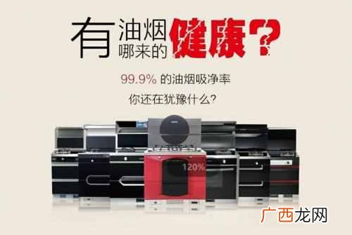 2019价格表 集成灶什么品牌最好