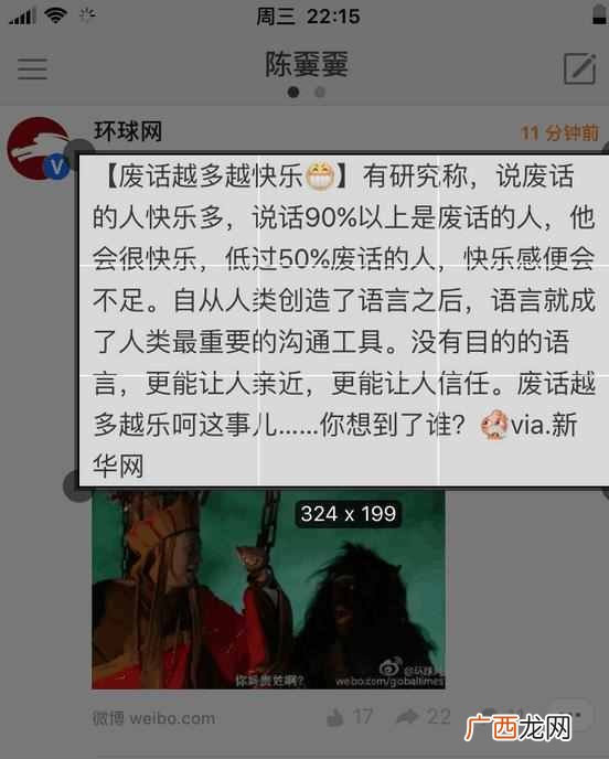 苹果越狱是什么意思？越狱有什么好处和坏处