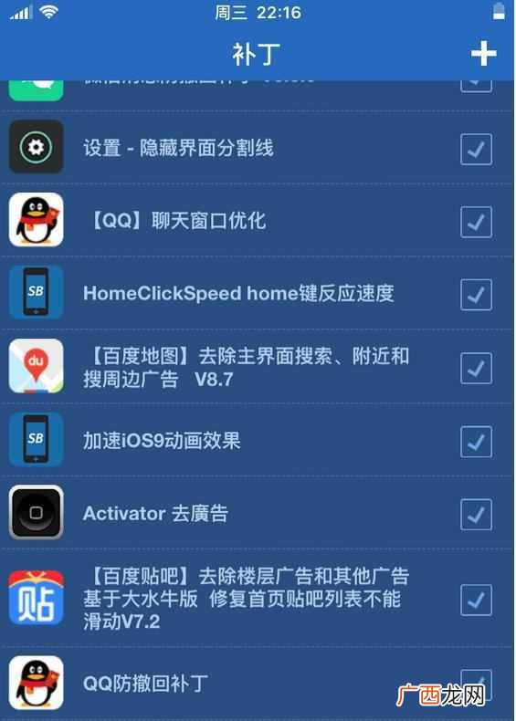 苹果越狱是什么意思？越狱有什么好处和坏处
