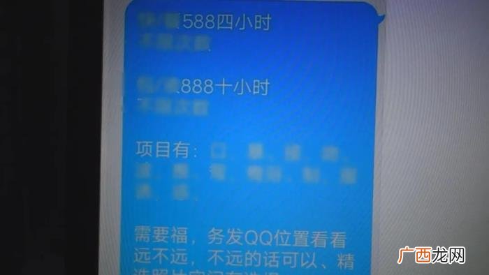 美女聊天qq,美女QQ称可提供上门服务