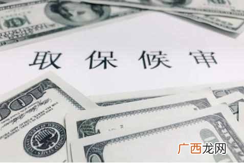 取保候审是什么意思？还会判刑吗