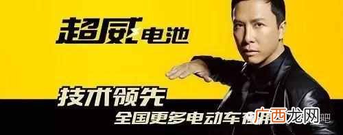 电动车电池什么牌子好，最耐用的电动车电池名