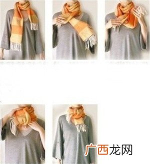 女生正确戴围巾的方式 正确的戴围巾方法图解