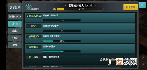 魔渊之刃夺宝魔位置分享