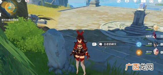 原神天道谷的秘密攻略