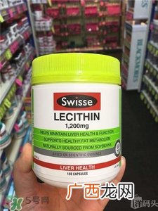 swisse卵磷脂怎么样?swisse卵磷脂的功效