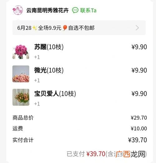 云南花卉市场 云南花卉行情价格表