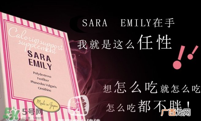 saraemily控糖粉怎么样？saraemily热控粉怎么吃？