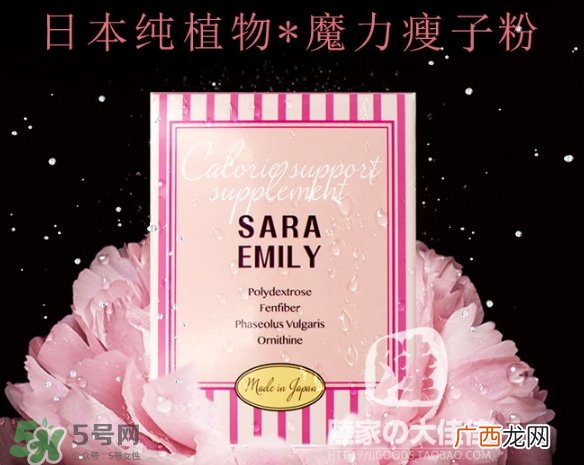 saraemily控糖粉怎么样？saraemily热控粉怎么吃？