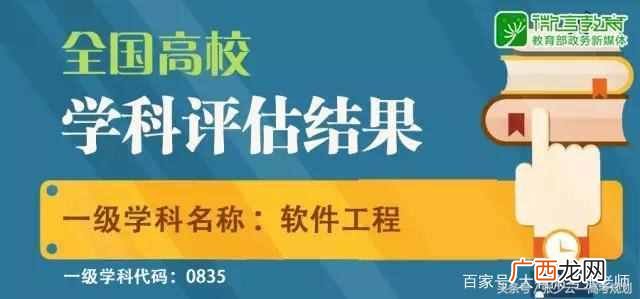 软件工程专业学什么内容？女生学软件工程专业