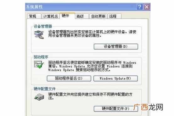 为什么我的电脑没有声音(win7、XP系统的解决方法