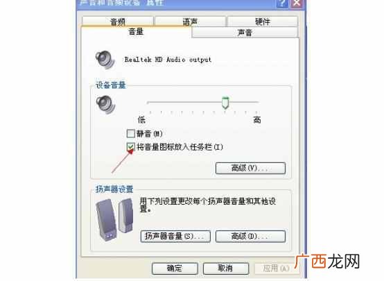 为什么我的电脑没有声音(win7、XP系统的解决方法