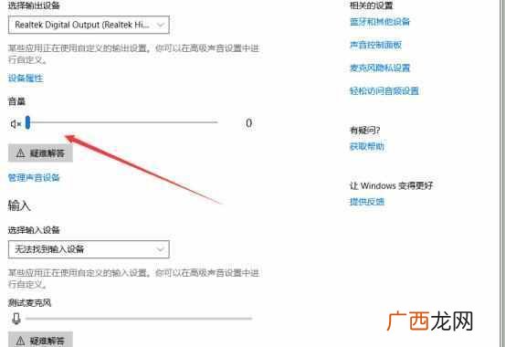 为什么我的电脑没有声音(win7、XP系统的解决方法