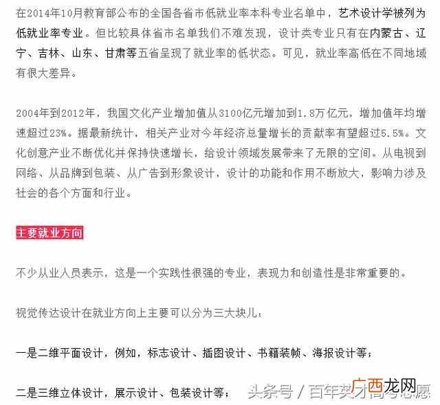 视觉传达设计是什么专业？视觉传达设计到底是