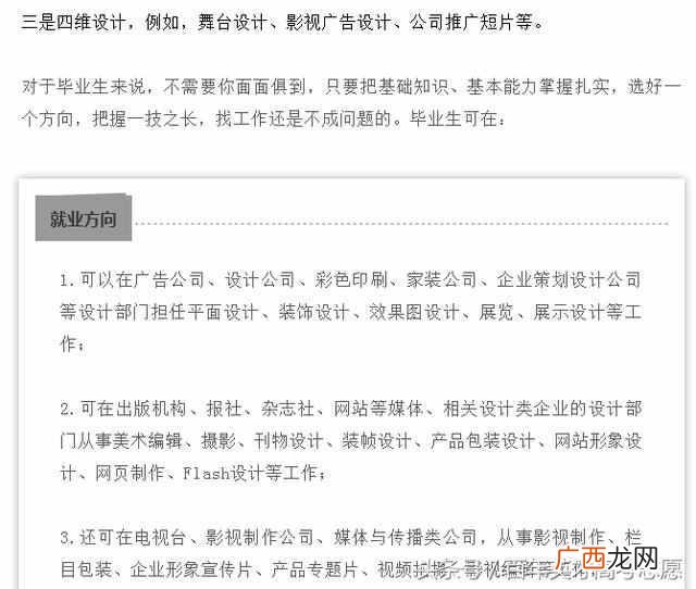 视觉传达设计是什么专业？视觉传达设计到底是