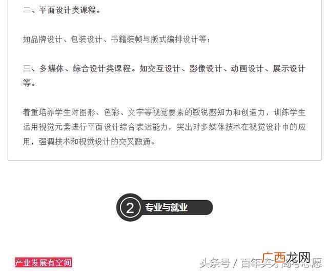 视觉传达设计是什么专业？视觉传达设计到底是
