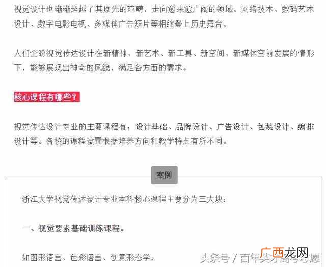 视觉传达设计是什么专业？视觉传达设计到底是