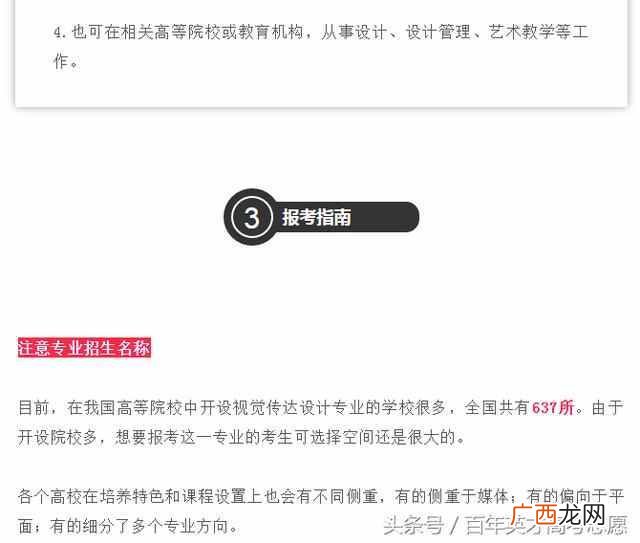 视觉传达设计是什么专业？视觉传达设计到底是