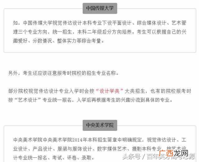 视觉传达设计是什么专业？视觉传达设计到底是