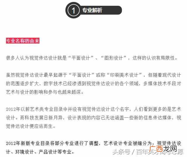 视觉传达设计是什么专业？视觉传达设计到底是