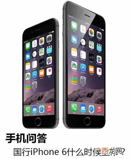 苹果6什么时候上市的，苹果手机上市款式顺序你